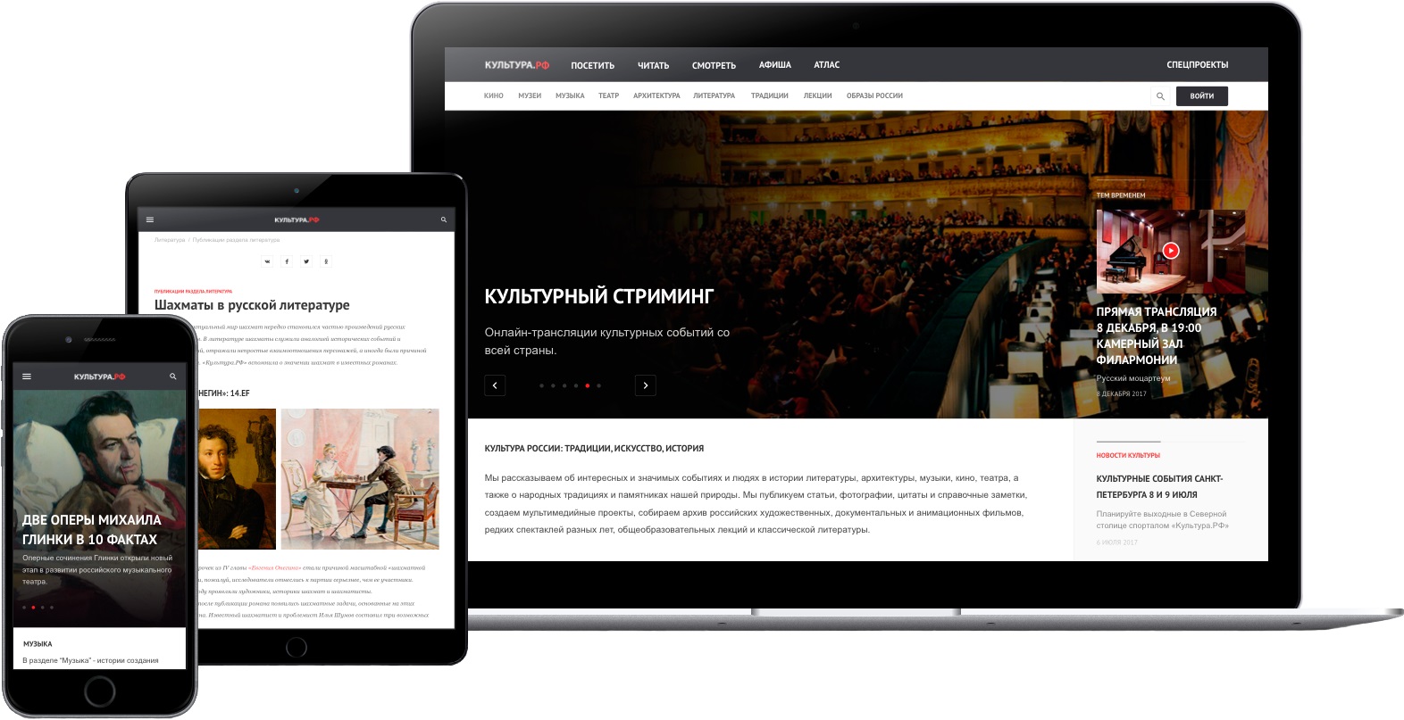 Информация     о запуске  обновленной версии портала «Культура РФ».