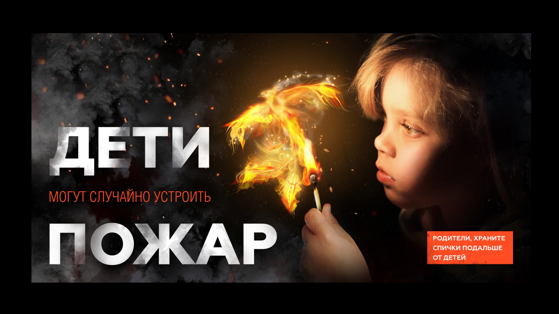 Не оставляйте ребенка одного.