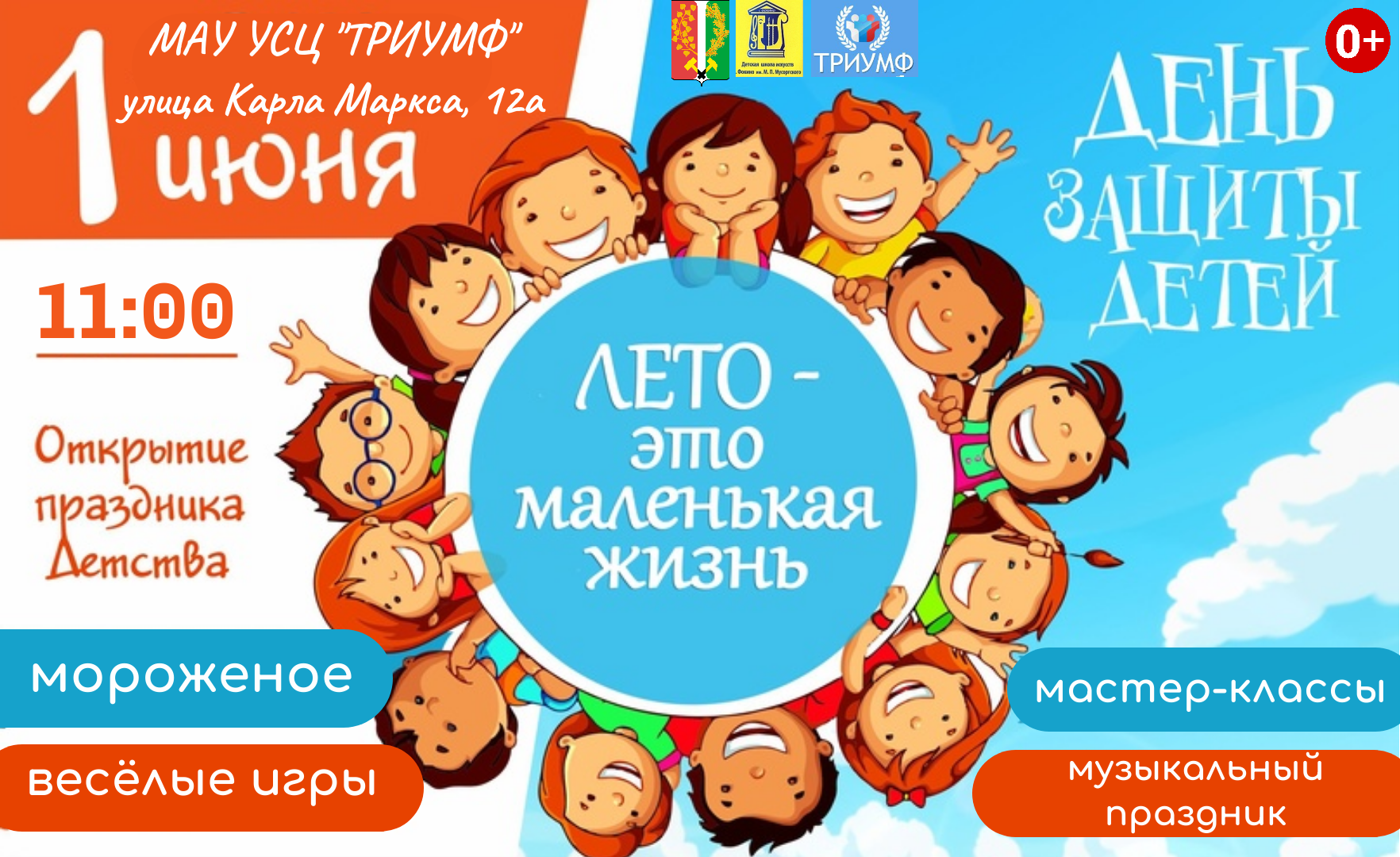 Музыкальный праздник.