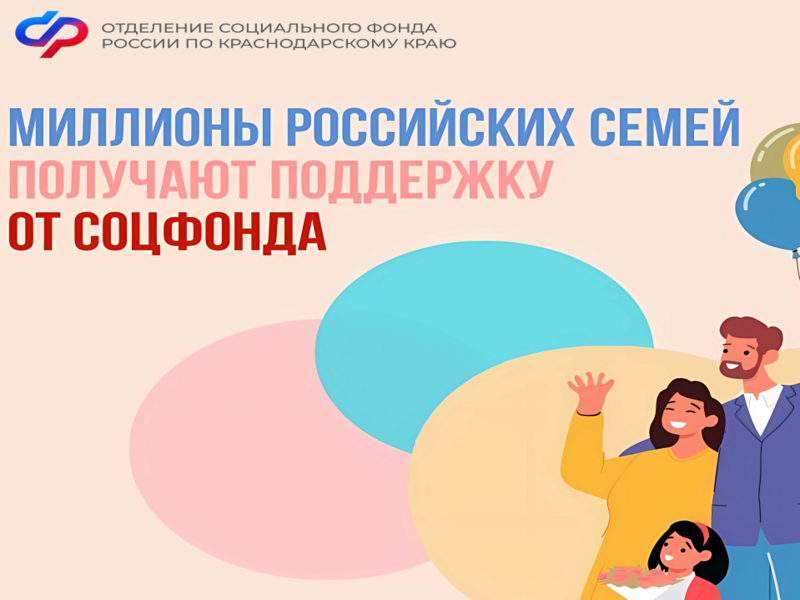 Забота о детях и создание условий для их гармоничного развития — приоритет нашей страны..