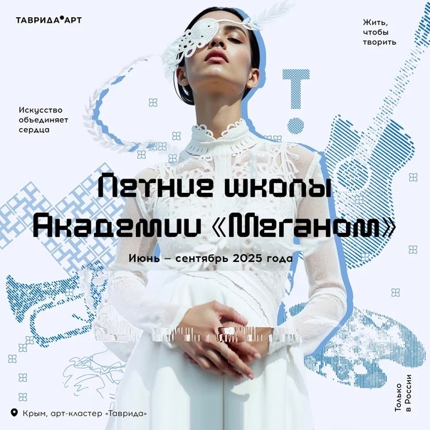 Пройдут летние школы.