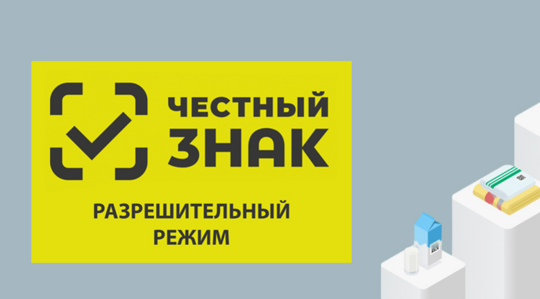 Вебинар. ТГ Морепродукты. «Разрешительный режим на кассах»..