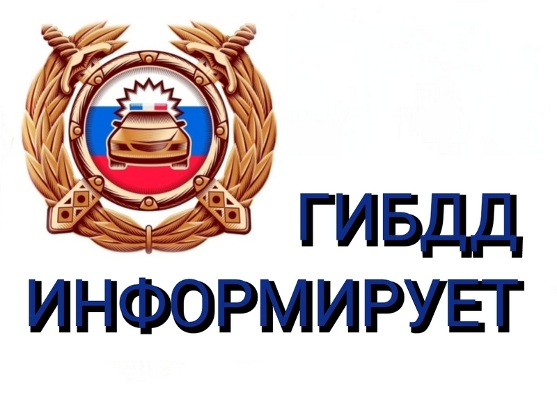 Внимание-дети!.