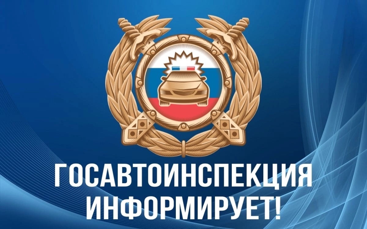 Выплата денежного поощрения гражданам, сообщившим о водителях, управляющих транспортными средствами в состоянии опьянения.