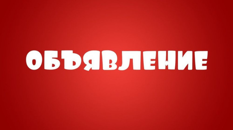 Принят основной финансовый документ городского округа «Бюджет городского округа город Фокино Брянской области на 2025 год и на плановый период 2026 и 2027 годы».