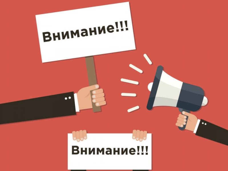 Уважаемые жители города Фокино!.