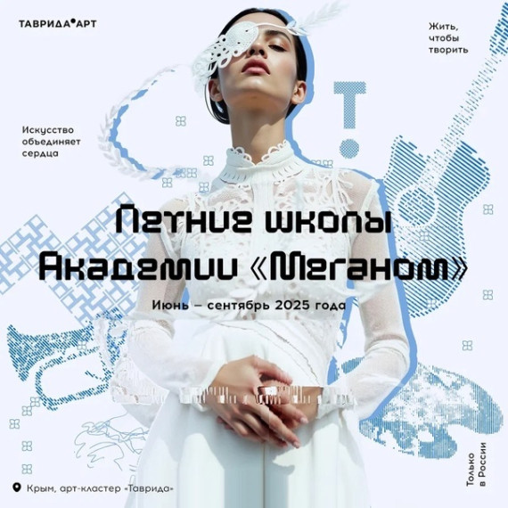 Пройдут летние школы. Пройдут летние школы.